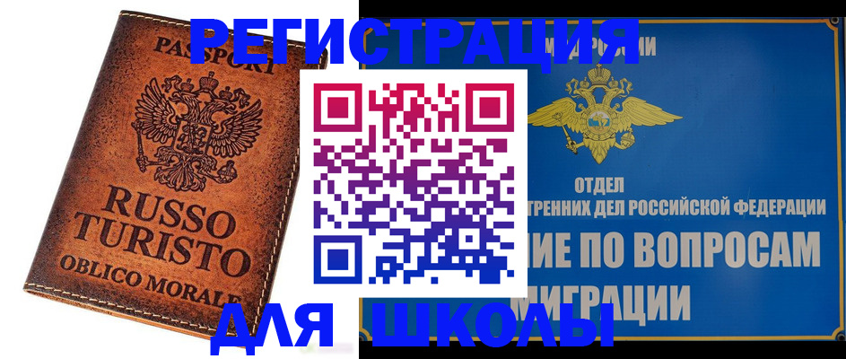 временная регистрация 2025 в Инзе