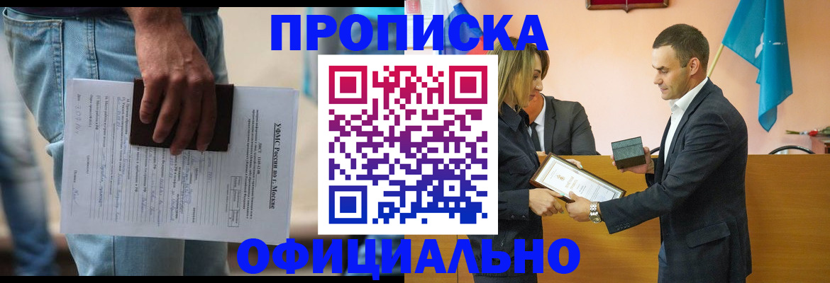 временная регистрация гарантия в Инзе