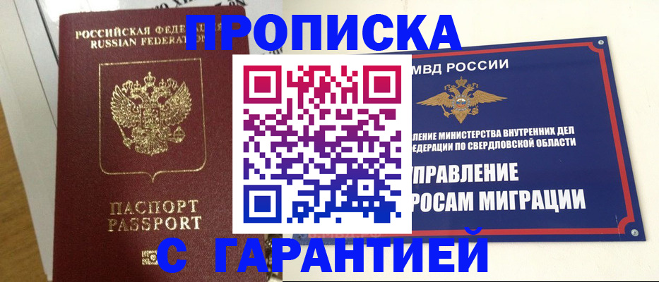 найти адрес прописки в Инзе