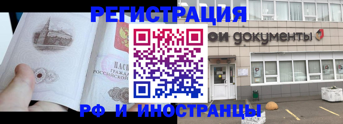 временная регистрация поиск в Инзе