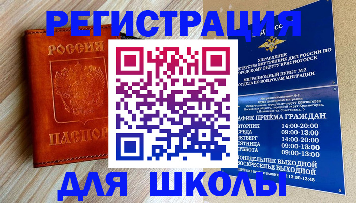 временная регистрация поиск в Инзе