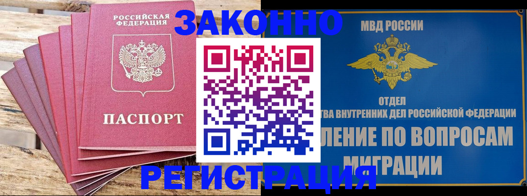 прописка регистрация в Инзе