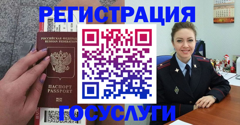 прописка законно в Инзе