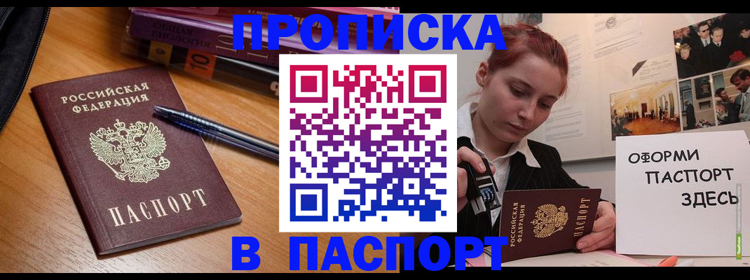 прописка ребенка в Инзе